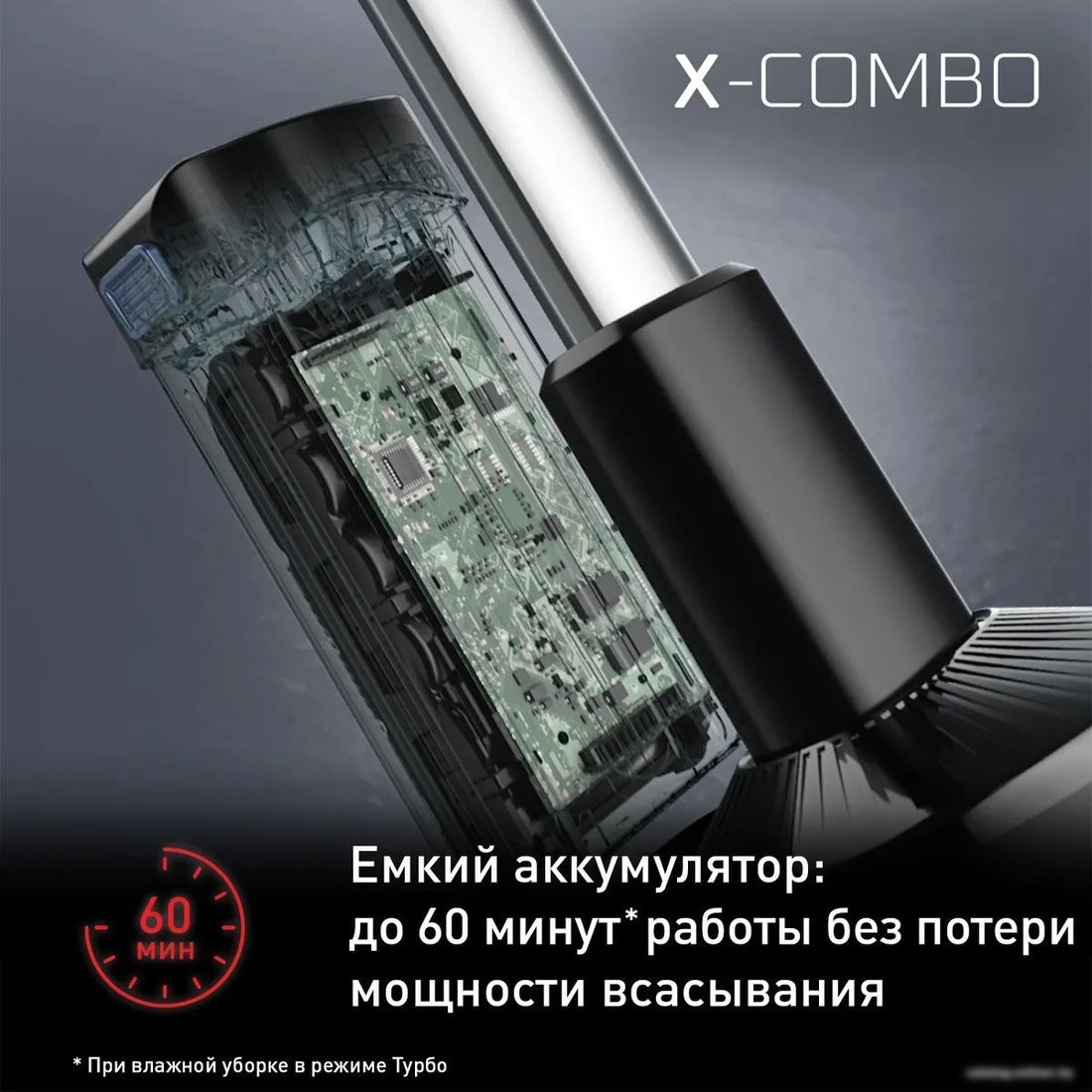 Вертикальный моющий пылесос Tefal X-Combo GF3039WO
