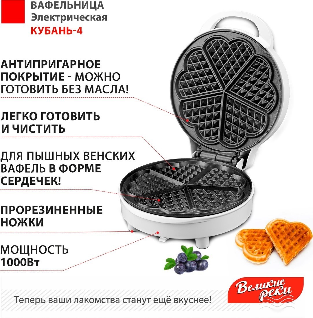 Вафельница Великие Реки Кубань-4 (белый)