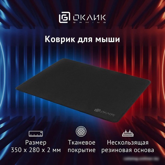 Коврик для мыши Oklick OK-T350 (M)