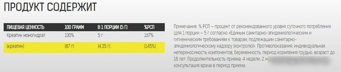Моногидрат креатина Binasport Creatine (1000г, апельсин)