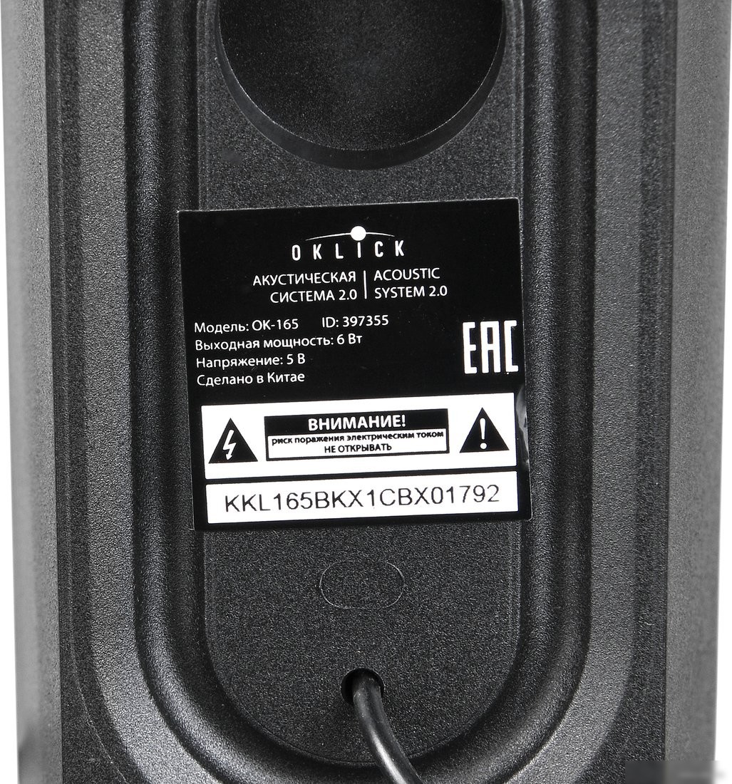 Акустика Oklick OK-165
