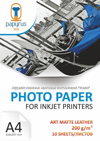Фотобумага Papyrus АРТ Кожа матовая A4, 200 г/м2 10 листов