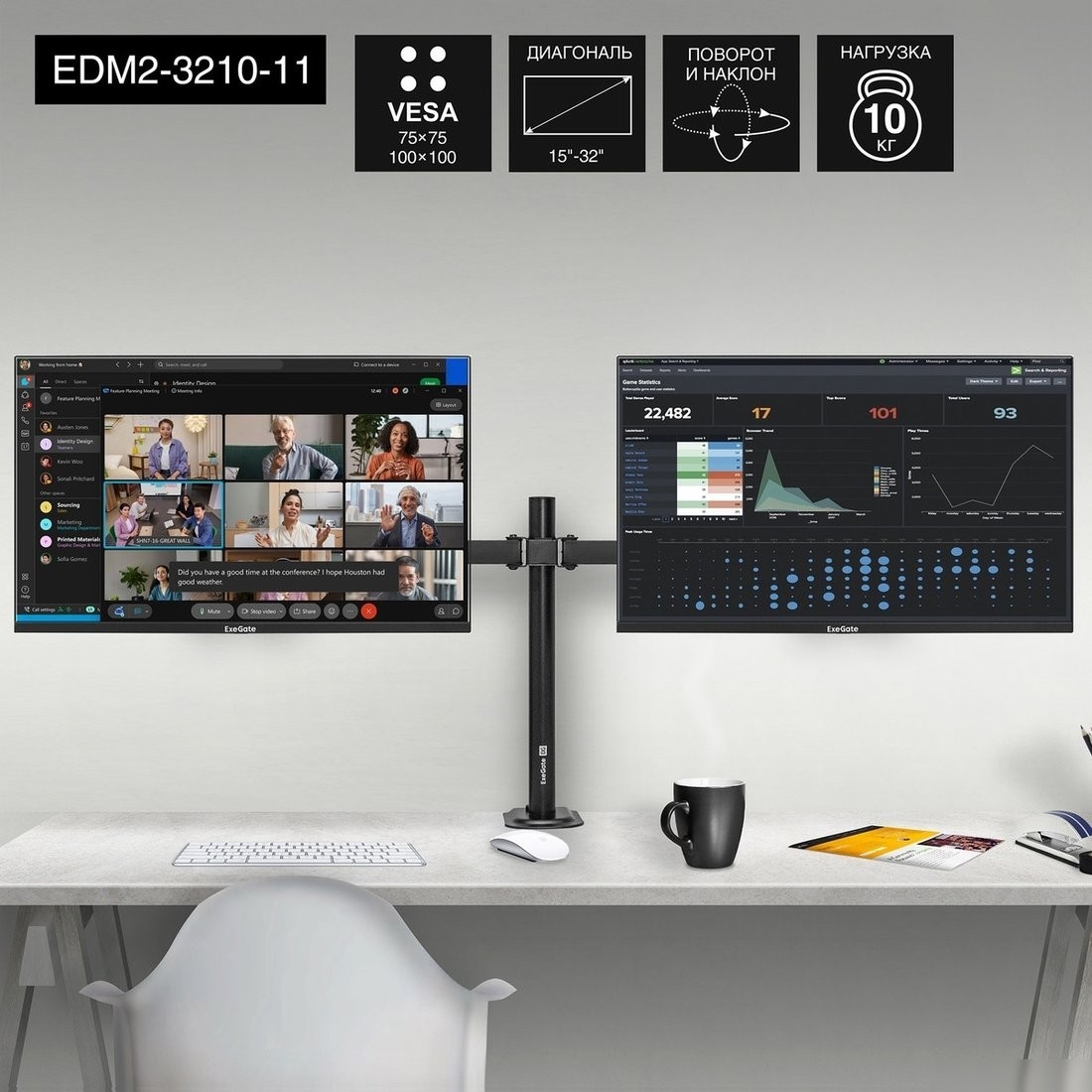 Кронштейн для телевизора ExeGate EDM2-3210-11