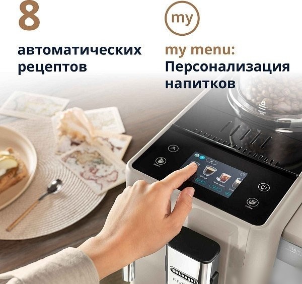 Кофемашина DeLonghi ECAM 440.35.BG
