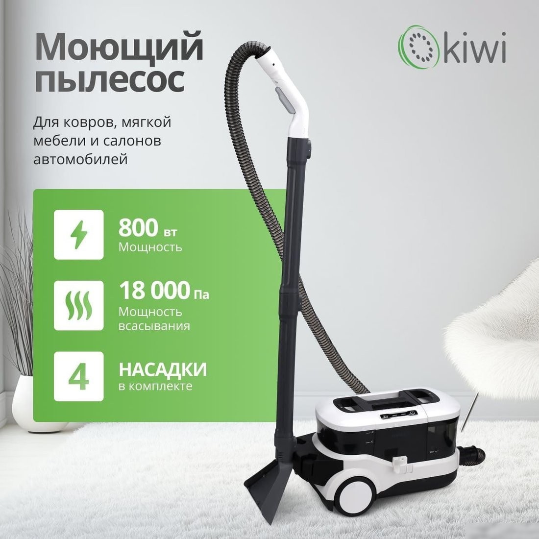 Пылесос Kiwi KCC-4325W
