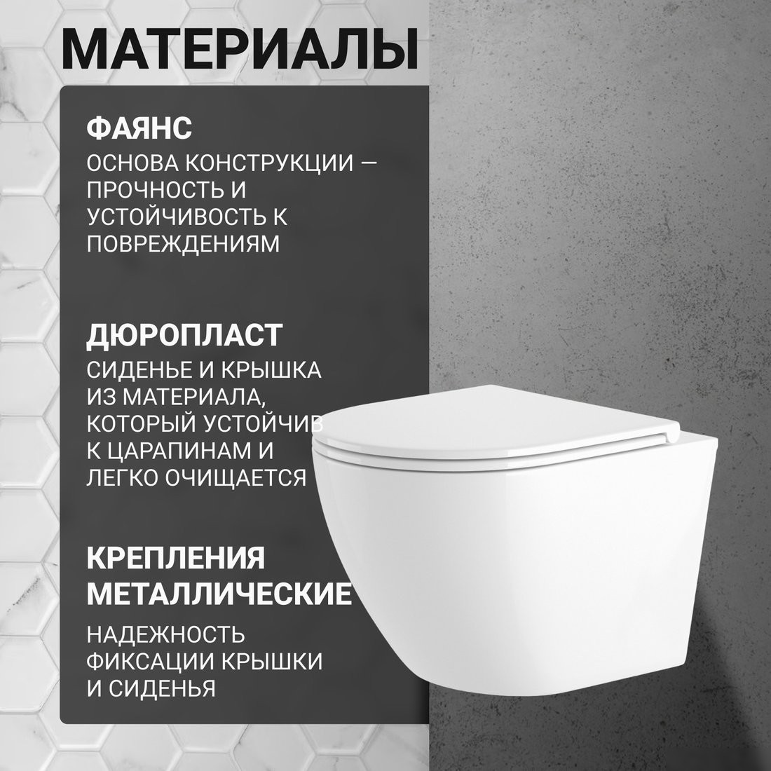 Унитаз подвесной Saniteco KW-9003W Rimles + Berges АТОМ 410 040333 (с кнопкой)