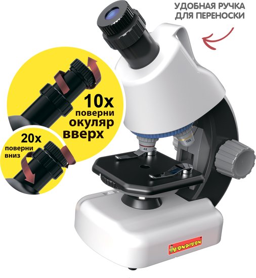 Детский микроскоп Bondibon 100-1200X с подсветкой и светофильтрами ВВ5286