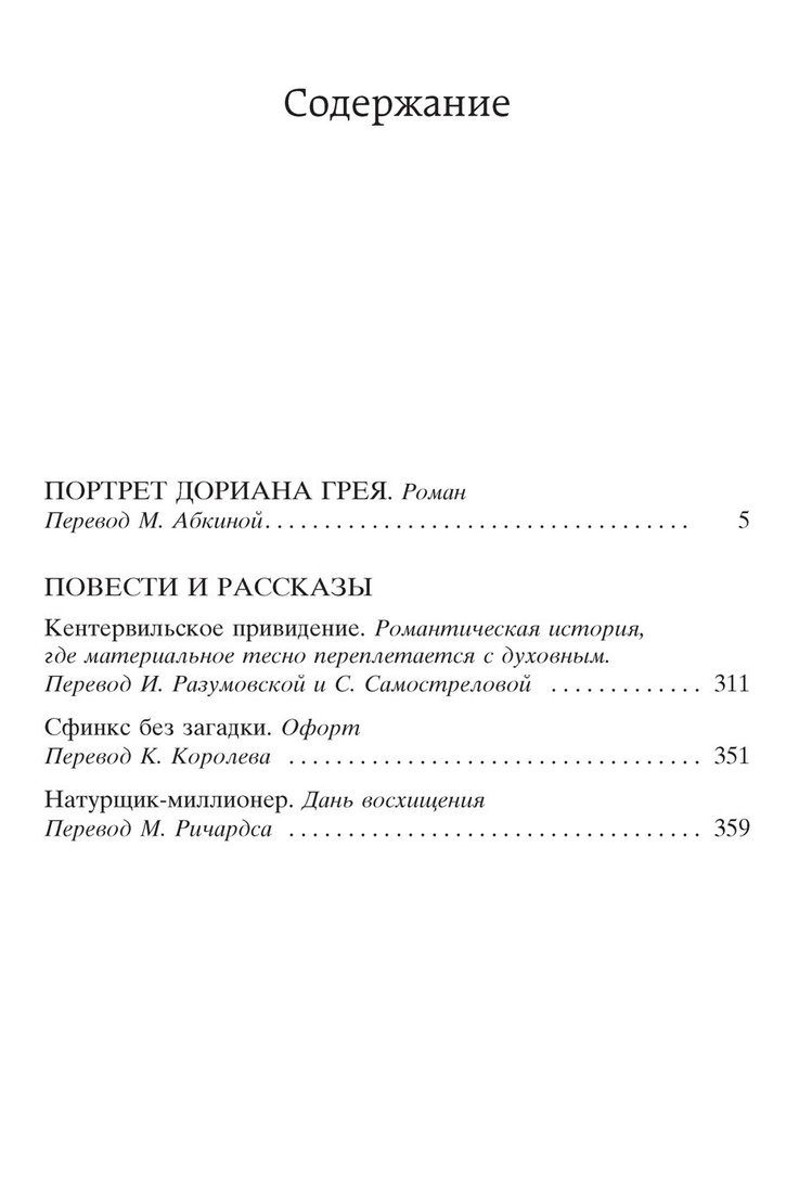 Книга издательства Азбука. Портрет Дориана Грея (Оскар Уайльд)
