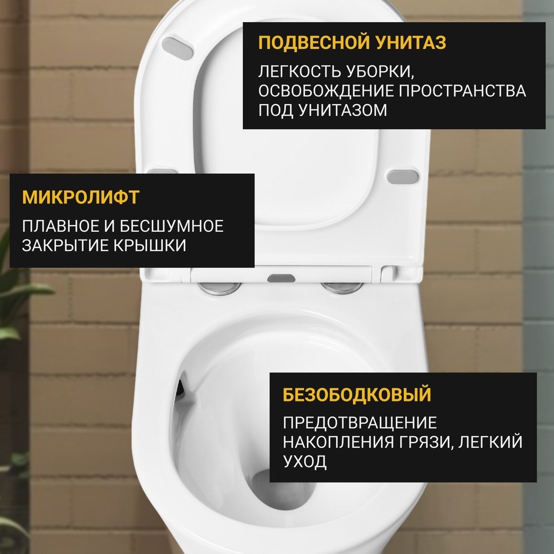 Унитаз подвесной Saniteco KW-9005W в комплекте с инсталляцией + 410 + 410 SE CR