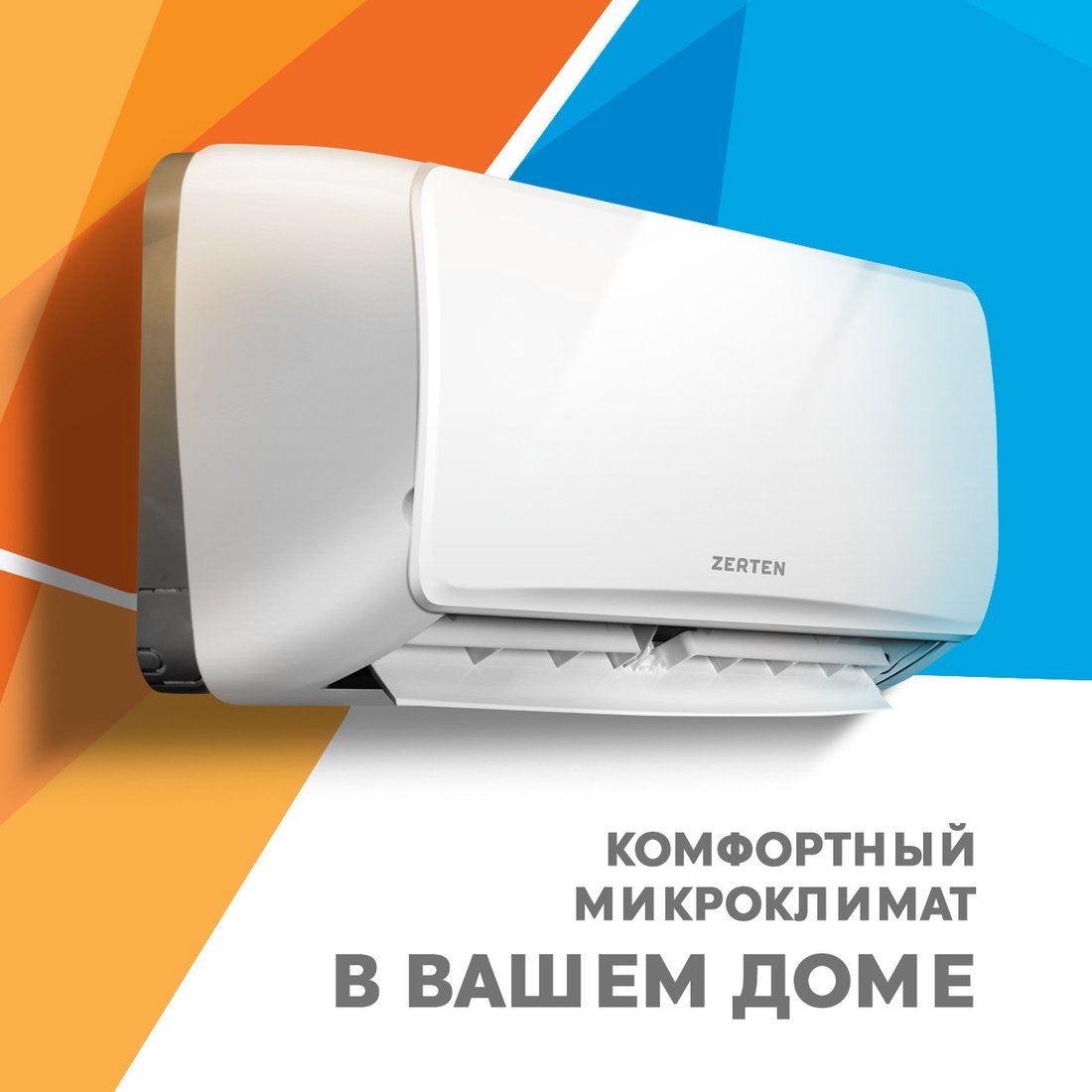 Кондиционер Zerten ZN-18