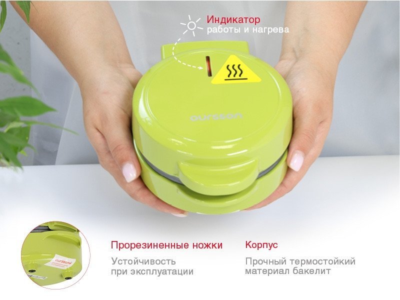 Омлетница Oursson WM0512T/GA