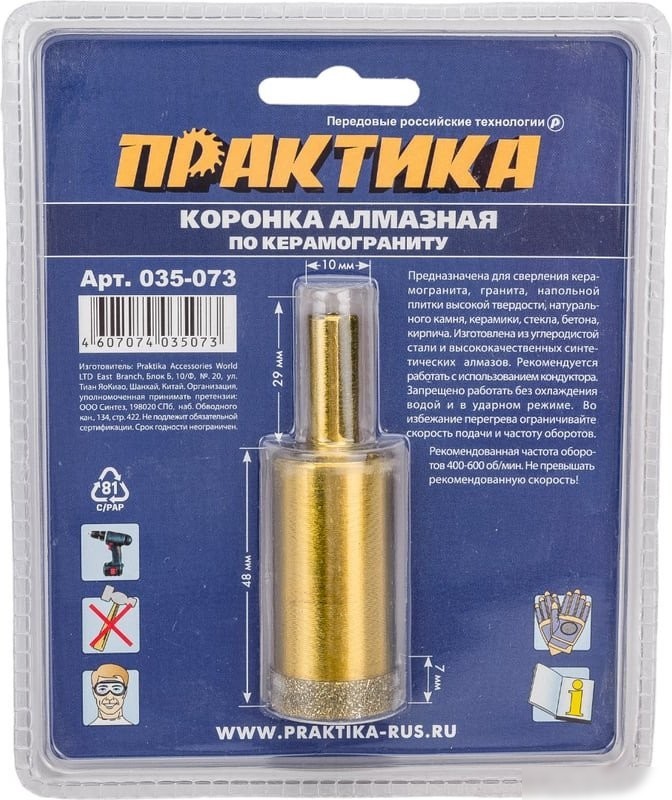 Коронка Практика Эксперт 035-073