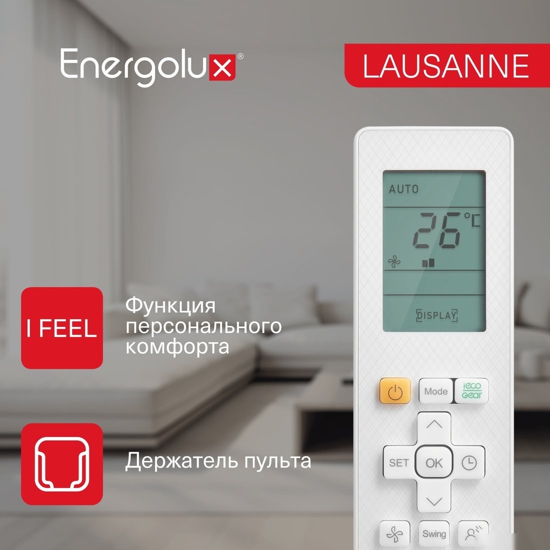 Кондиционер Energolux Lausanne SAS12AR1-A/SAU12AR1-A