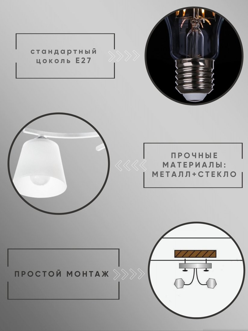 Люстра средней высоты Aitin Pro НПБ 02-3x60-101 N5951/3 (белый/хром)