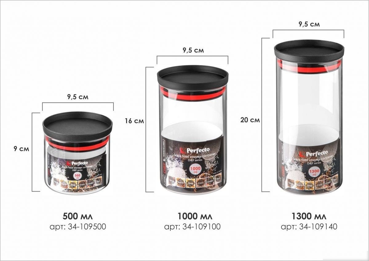Емкость Perfecto Linea 34-109140