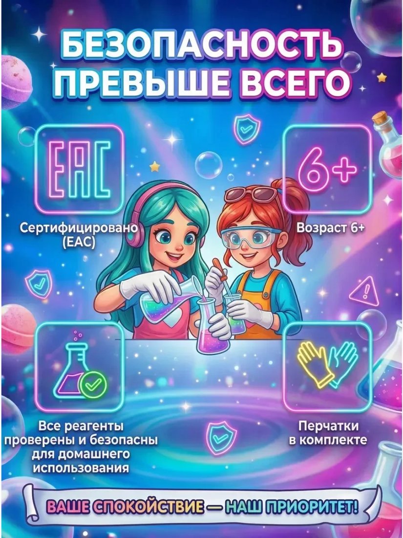 Набор для опытов Kristi Hobby Для девочек СПА опыты 21 в 1
