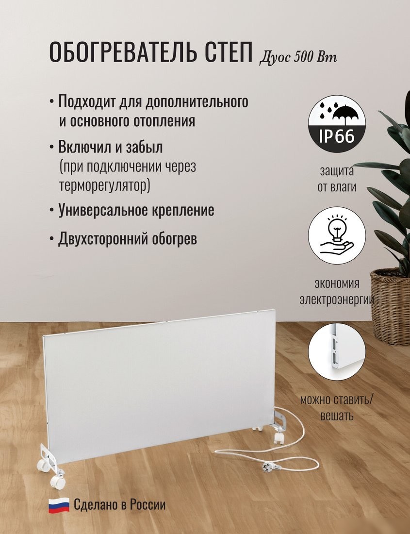 Инфракрасный обогреватель СофтТерм DUOS 220/500