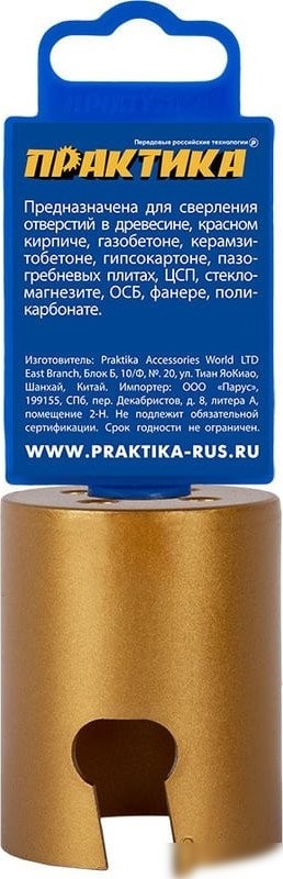 Коронка Практика Эксперт 796-801