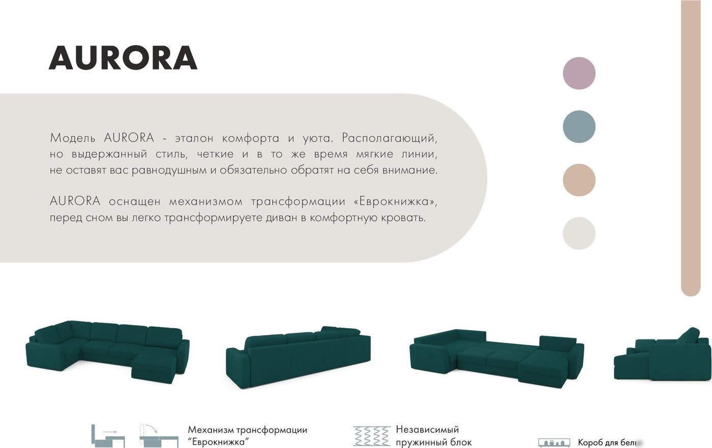 П-образный диван Mio Tesoro Aurora компл.3 правый (Velutto 20 бирюзовый)