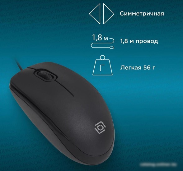 Мышь Oklick 195M (черный)