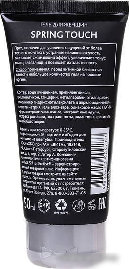 Крем с эффектом сужения Erotist 541430