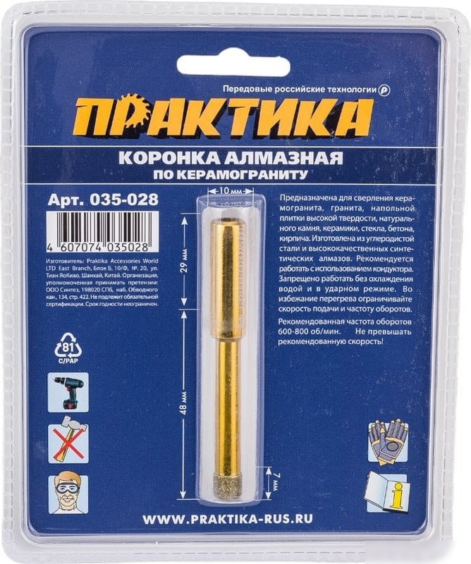 Коронка Практика Эксперт 035-028