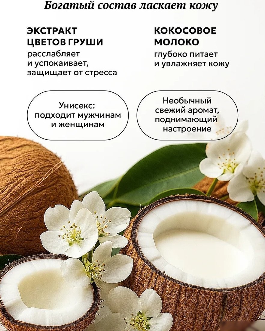 Tesori d'Oriente Крем-гель для душа Karma 500 мл