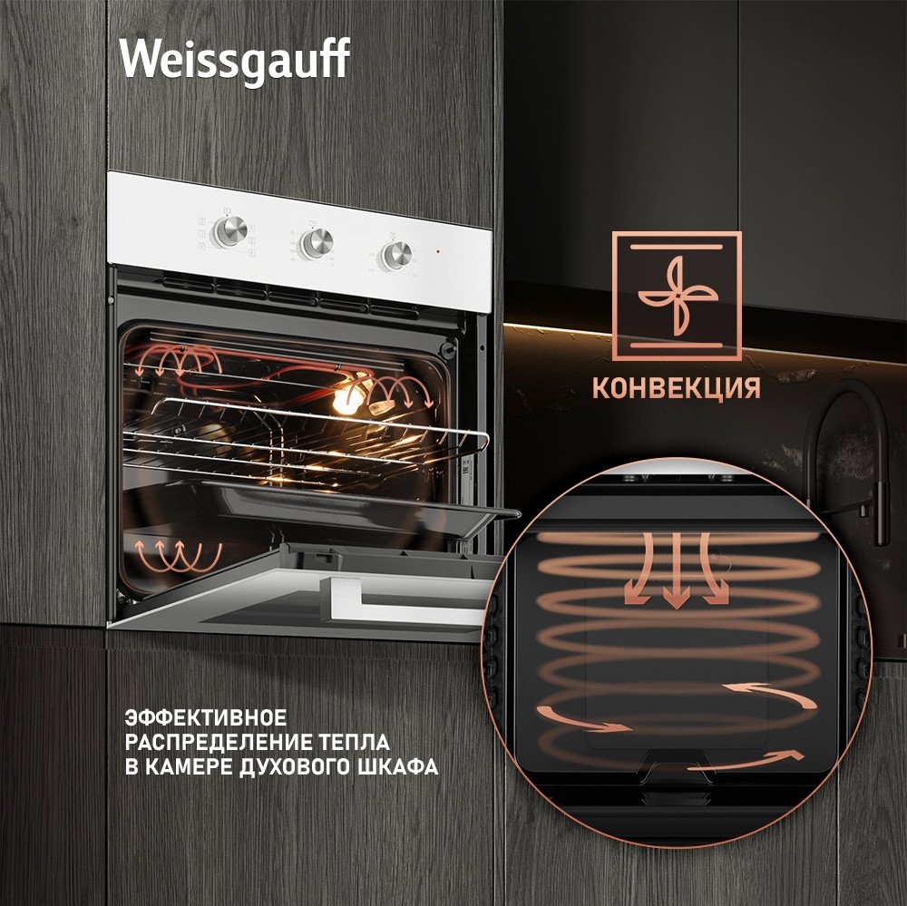 Электрический духовой шкаф Weissgauff EOM 262 PMW