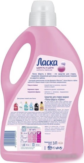 Гель для стирки Ласка Шерсть и Шелк 3 л