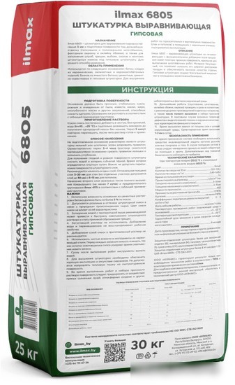 Выравнивающая штукатурка ilmax 6805 (4 кг)