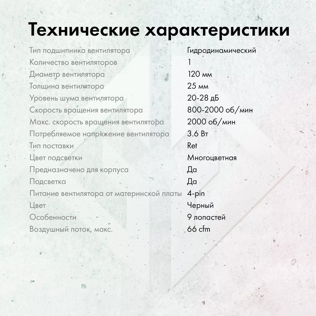 Вентилятор для корпуса GMNG GG-CF120FRGB3-PWMBK