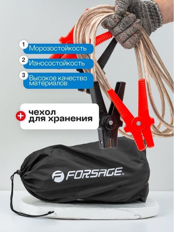 Пусковые провода FORSAGE F-FBC-1000