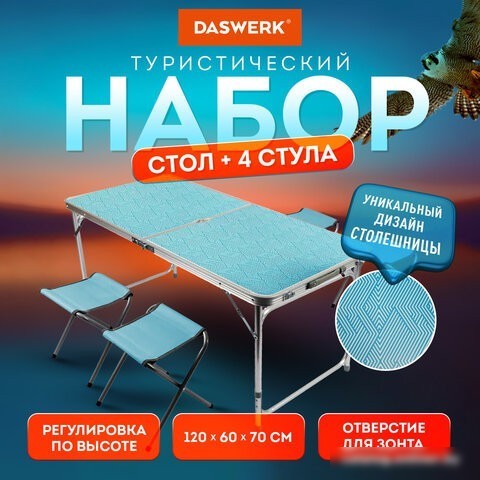 Стол со стульями Daswerk 680045