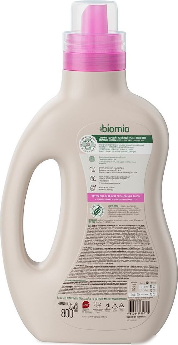 Кондиционер для белья BioMio Пион и лесные ягоды (800 мл)
