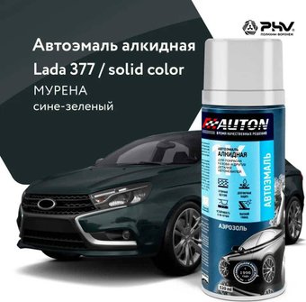 Автомобильная краска Auton алкидная - 377 Мурена - аэр. 520 мл