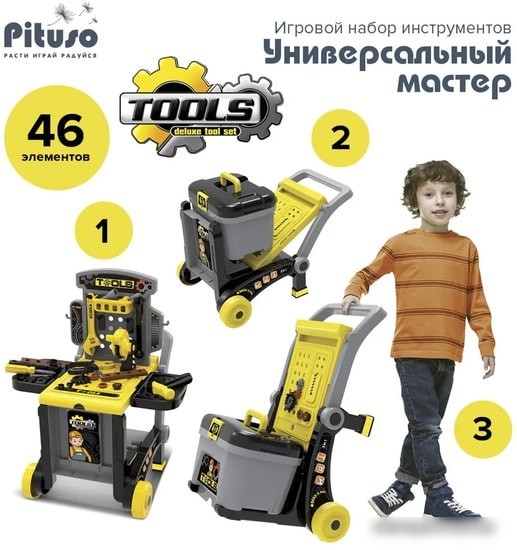 Набор инструментов игрушечных Pituso Универсальный мастер HWA1294500