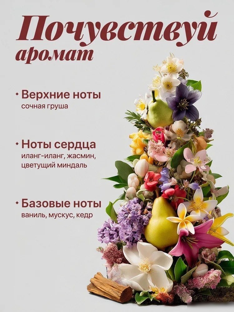 Кондиционер для белья Synergetic Aroma Emotions Счастье (5 л)