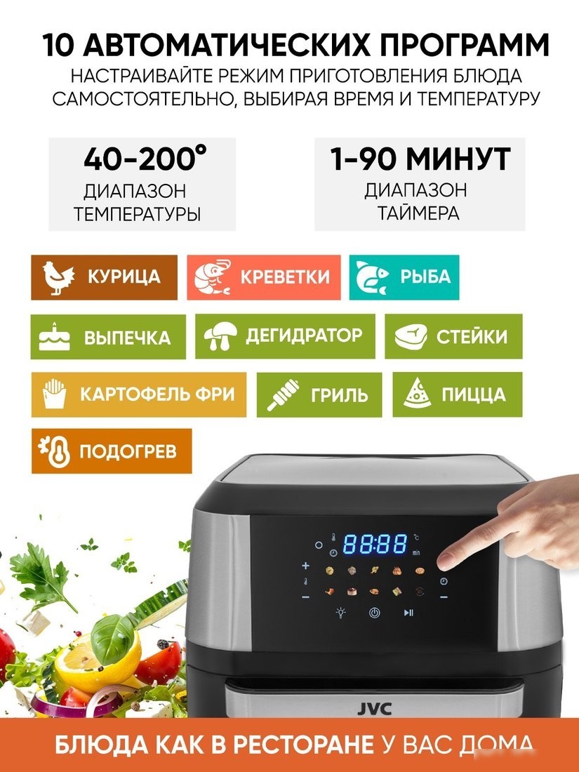 Аэрогриль JVC JK-MB060