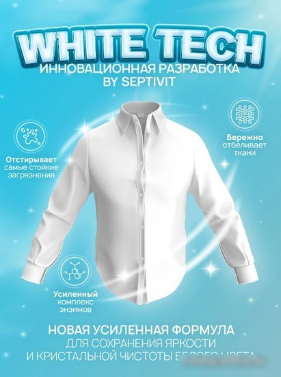 Гель для стирки Septivit Сильнозагрязненные Вещи (5 л)
