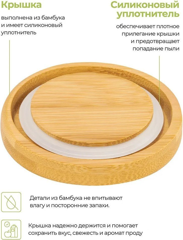 Емкость Elan Gallery Веточки - цветочки 950365
