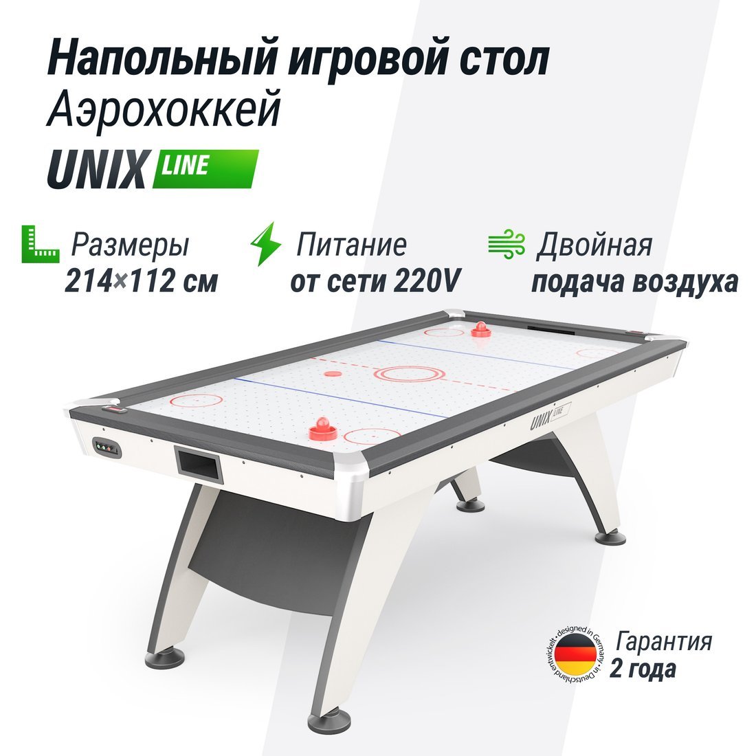 Аэрохоккей Unix Line GTH214X112EWT