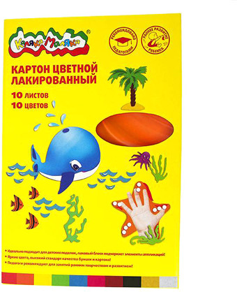 Набор цветного картона Каляка-Маляка Лакированный КЦЛКМ10 (10 цв)