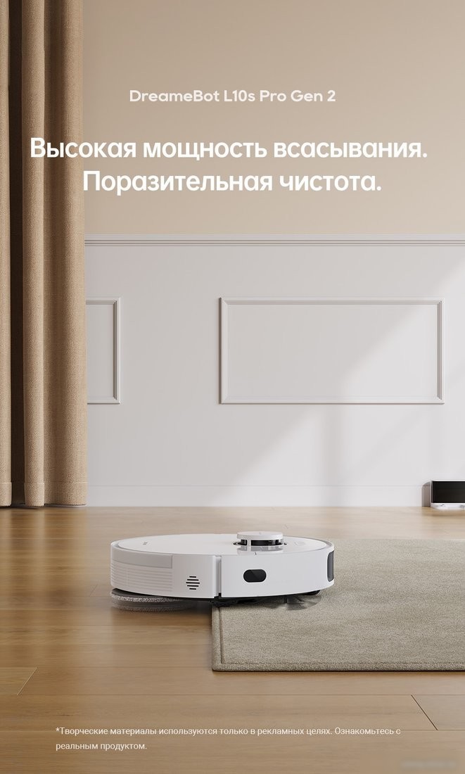 Робот-пылесос Dreame Robot Vacuum L10s Pro Gen 2 RLL42SDA (международная версия, белый)