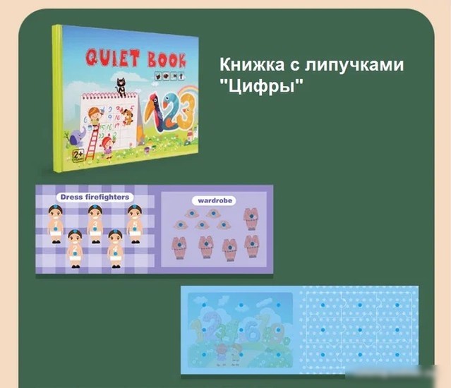 Книга издательства Top Goods Цифры
