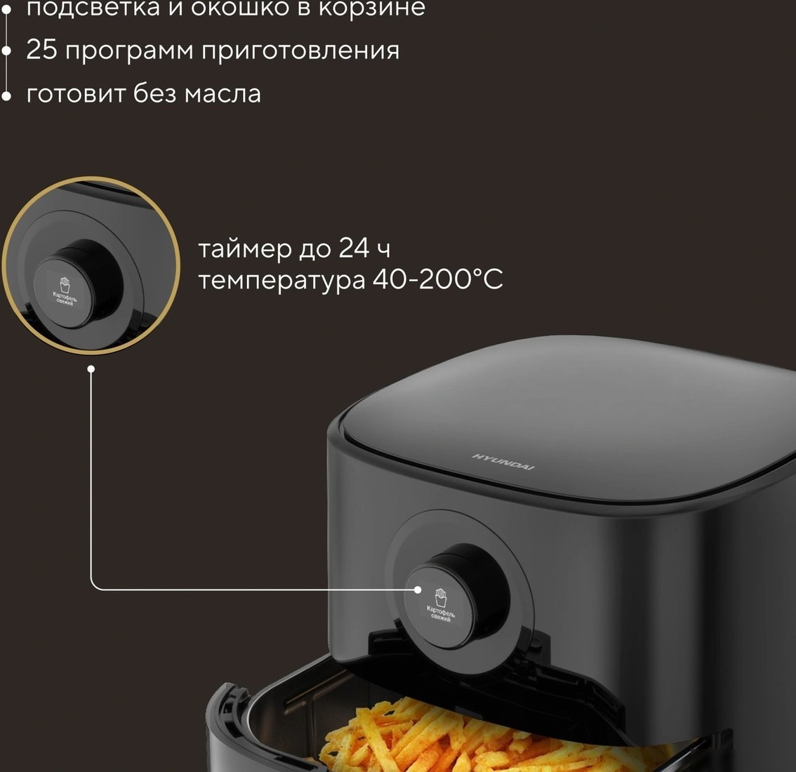 Аэрогриль (аэрофритюрница) Hyundai HYF-5003
