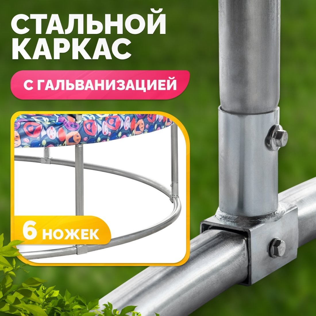 Батут Sundays Favorite Premium 8FT (смайл, с сеткой, с лестницей)
