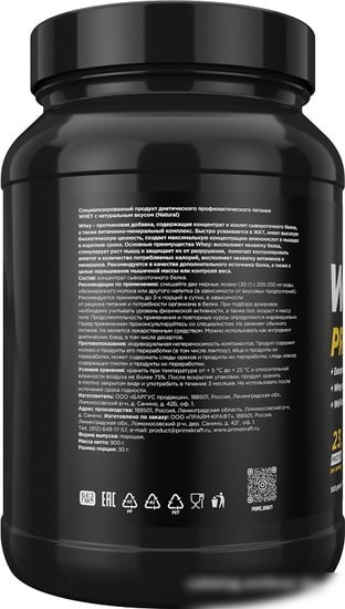 Протеин Prime Kraft Whey Natural (900г, натуральный вкус)