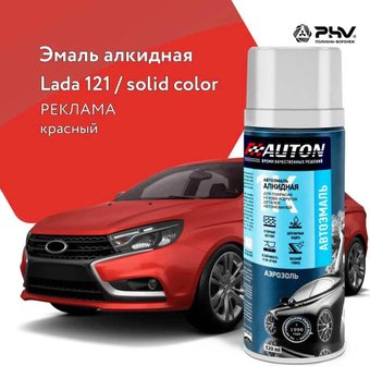 Автомобильная краска Auton алкидная - 121 Реклама - аэр. 520 мл