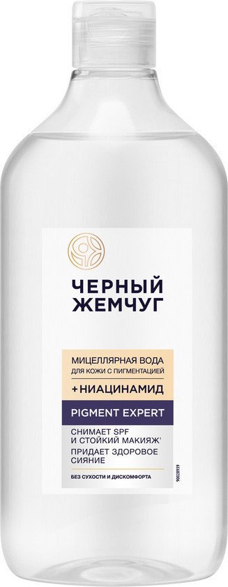 Черный жемчуг Pigment Expert 490 мл