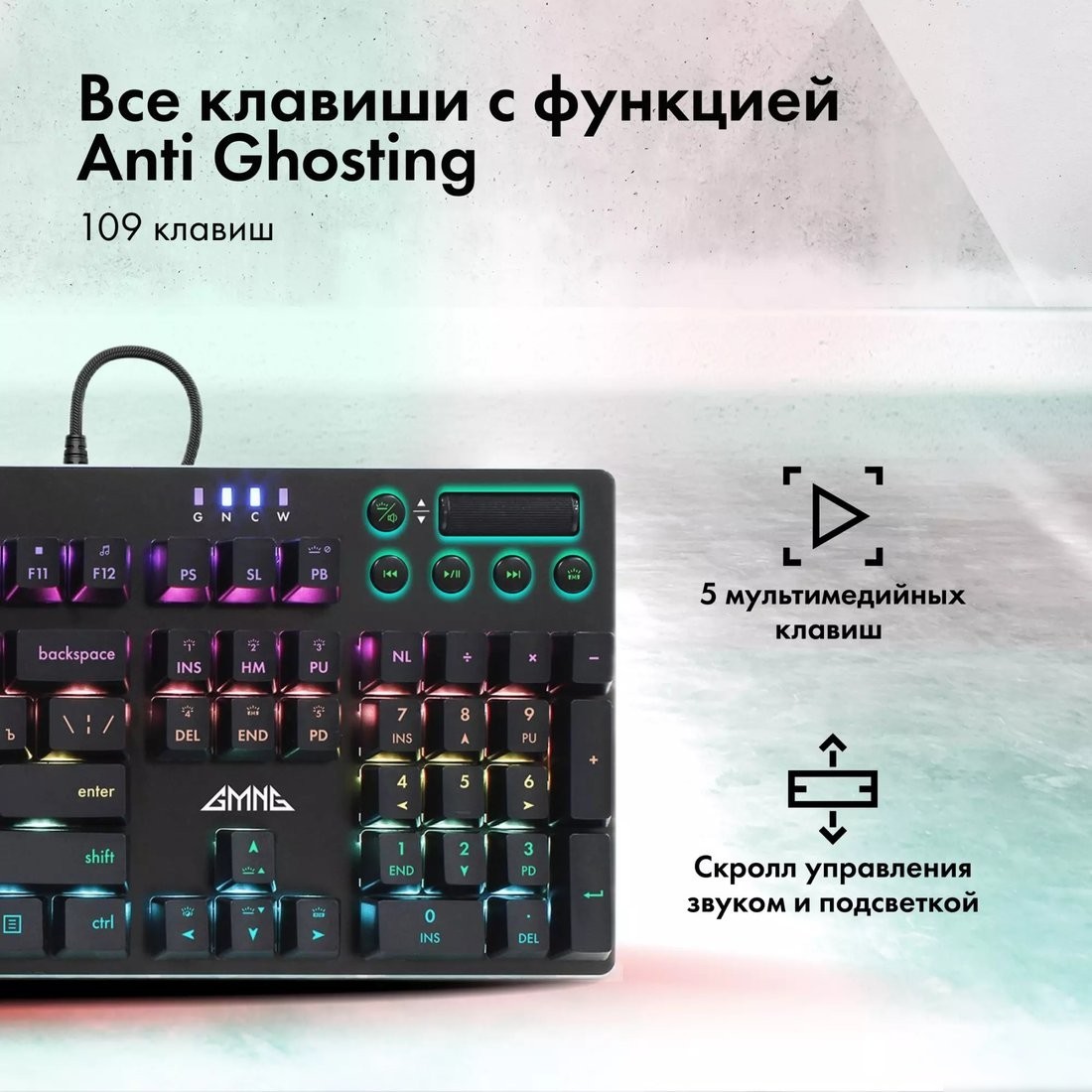 Клавиатура GMNG GG-KB765XP